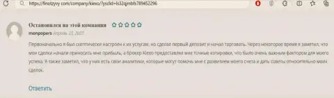 Менеджеры дилингового центра KIEXO действительно оказывают содействие валютным игрокам, объективный отзыв с сайта finotzyvy com