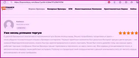 Проблем во время регистрации на web-ресурсе компании Киексо ЛЛК не возникает, отзыв трейдера на financeotzyvy com