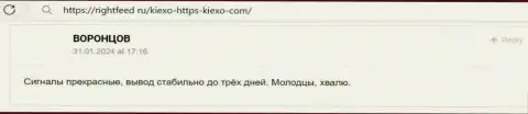 Благодарный отзыв на сайте RightFeed Ru о условиях для торговли брокера KIEXO