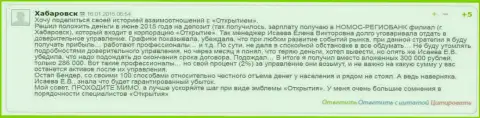 Перевел 300000 рублей, вывел двести восемьдесят шесть тыс. рублей - ОткрытиеБрокер работает только на Вас, перечисляйте больше денег!