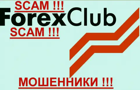Forex Club, так же как и другим кидалам-компаниям НЕ верим !!! Остерегайтесь !!!