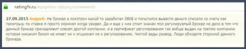 Андрей написал свой отзыв о конторе Альта Виста Трейдинг Лтдна веб-ресурсе отзовике ratingfx ru, откуда он и был перепечатан