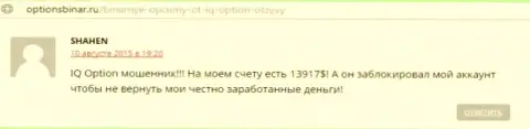 Публикация взята с web-сайта об Форексе optionsbinar ru, автором предоставленного реального отзыва является пользователь SHAHEN