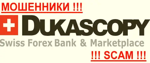 DukasCopy Bank