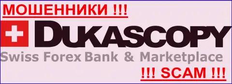 DukasCopy Bank SA это ЛОХОТРОНЩИКИ !!! SCAM !!!