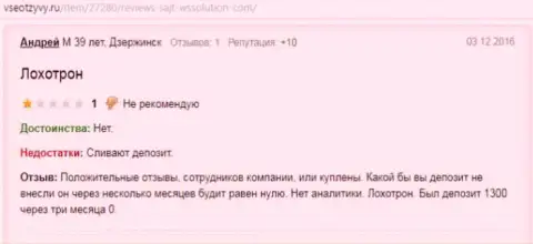 Андрей является автором этой публикации с отзывов о валютном брокере ВС Солюшион, этот комментарий был перепечатан с веб-ресурса vse otzyvy ru