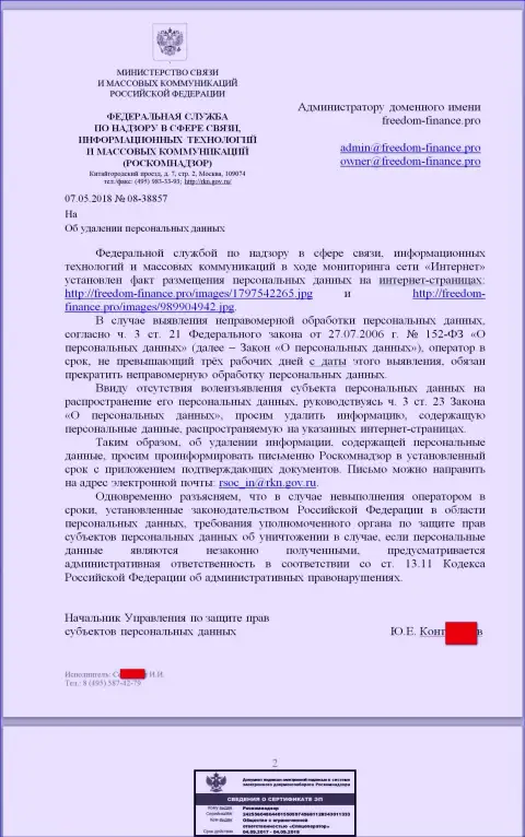 Взяточники из Роскомнадзора настаивают об потребности удалить персональную информацию с странички об мошенниках Фридом Холдинг