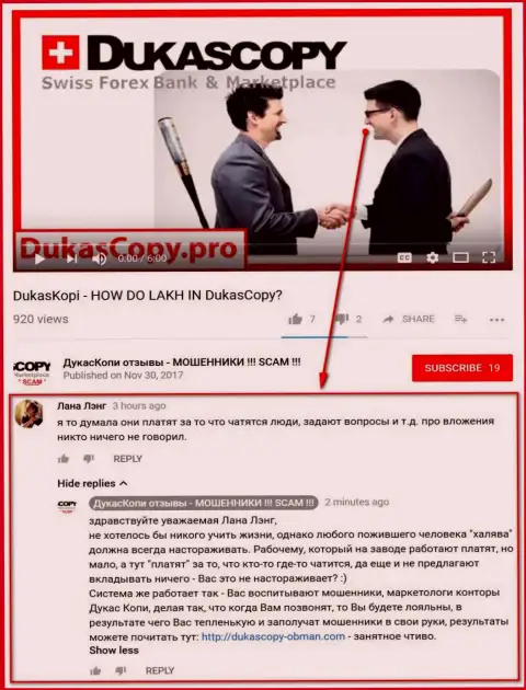 Очередное недоумение по поводу того, почему DukasCopy Ru раскошеливается за общение в мобильном приложении Дукас Копи Коннект 911