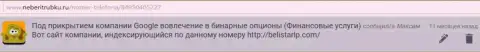 Отзыв от Максима скопирован на web-сайте НеБериТрубку Ру