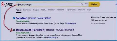ДДОС атаки в исполнении Instant Trading EU Ltd ясны - Yandex дает странице топ2 в выдаче поиска