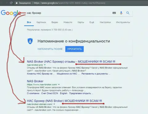 TOP 3 выдачи Google - NAS Broker - КУХНЯ