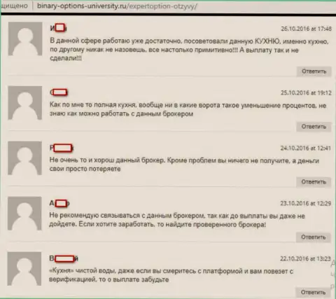 Отзывы о лохотроне ЭкспертОпцион на интернет-портале binary-options-university ru