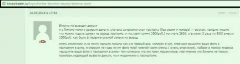 Тибурон Корпорейшн Лимитед не дают вернуть 2,5 тыс. рублей форекс игроку - МОШЕННИКИ !!! Мелочные воришки