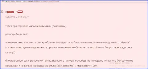 В СаксоБанк сделки закрываются без предупреждения валютного трейдера - МОШЕННИКИ !!!