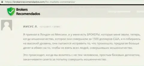 Раскрутили на 58 000 рублей на комиссиях от Финам