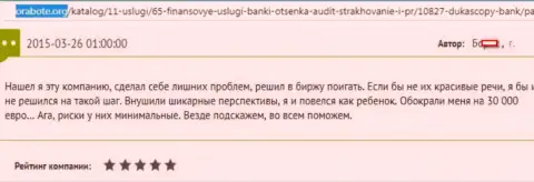Dukas copy обманули клиента на сумму 30000 Евро - это ШУЛЕРА !!!