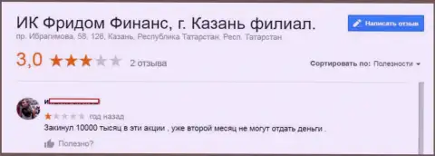 Bankffin Ru денежные средства игрокам не отдает - это ОБМАНЩИКИ !!!