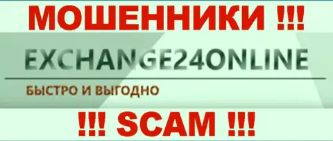 Exchange 24 Online - КУХНЯ !!! SCAM !!!