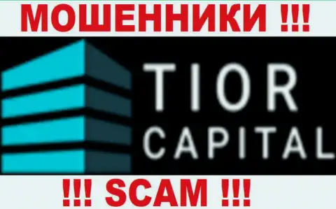 Tior Capital - это МОШЕННИКИ !!! SCAM !!!