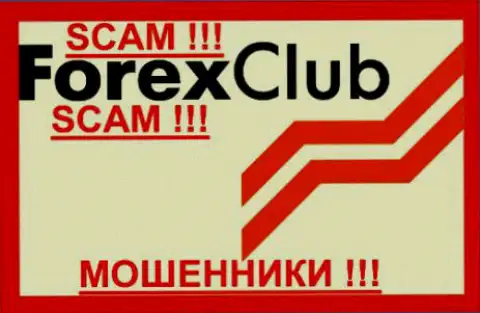 FxClub Org - это КИДАЛЫ !!! SCAM !!!