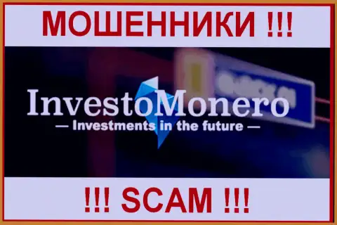 InvestoMonero - это МОШЕННИКИ ! SCAM !!!