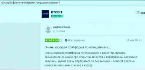 Комментарии о компании БТЦБит на сервисе трастпилот ком