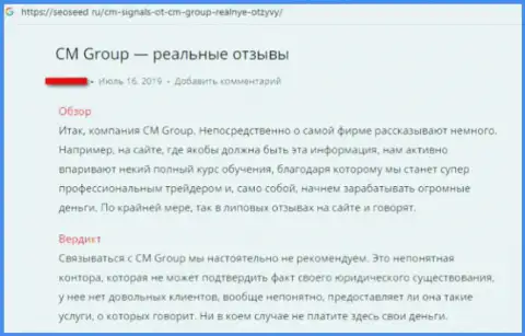 СМ Групп (Finam Ru) обворовывают клиентов, отзыв обманутого трейдера