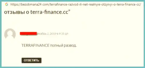 Недоброжелательный комментарий клиента о Forex дилинговой конторе TerraFinance это очевидный лохотрон, будьте бдительны !!!