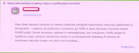 Игрок утверждает в высказывании, что связываться с ProfitCrystal Com небезопасно - это МОШЕННИКИ !!!