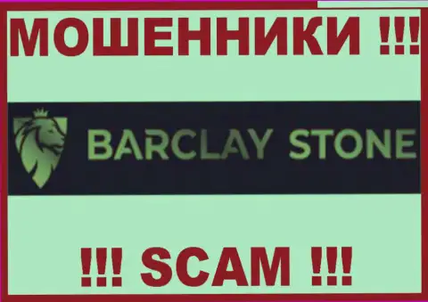 BarclayStone - это ЖУЛИКИ !!! SCAM !!!