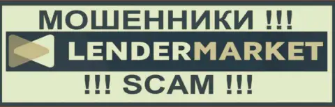 LenderMarket Com - это МАХИНАТОРЫ !!! SCAM !!!