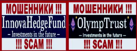 Лого мошенников ИнноваХедж и ОлимпТраст, которые совместно оставляют без средств биржевых трейдеров
