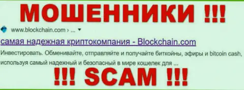 Blockchain - это МОШЕННИКИ ! SCAM !!!