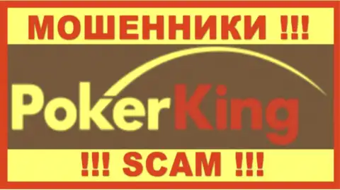 ПокерКинг Ком - МАХИНАТОРЫ!!! SCAM!!!