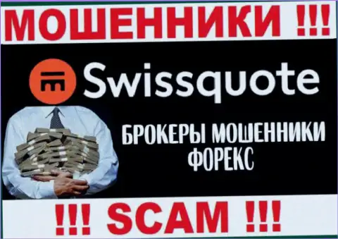SwissQuote Com - это internet-мошенники, их деятельность - ФОРЕКС, направлена на прикарманивание вложений доверчивых людей