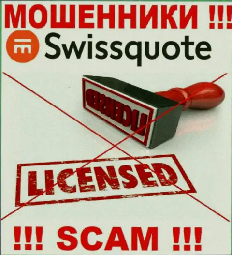 Мошенники Swiss Quote промышляют незаконно, потому что у них нет лицензии !!!